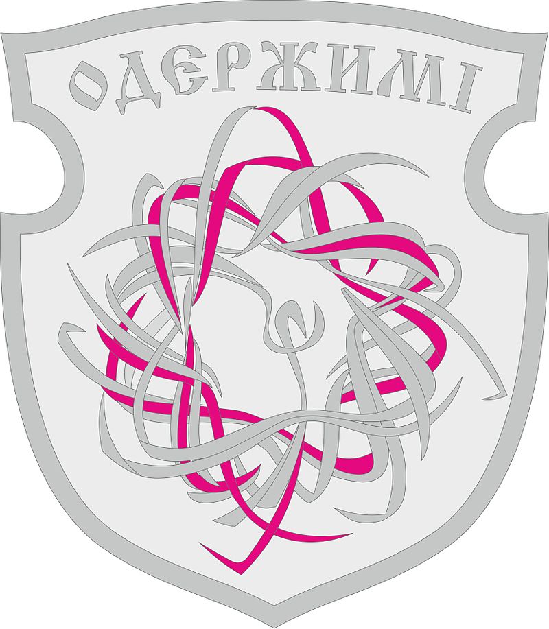 Сильветка куреня «Одержимі»